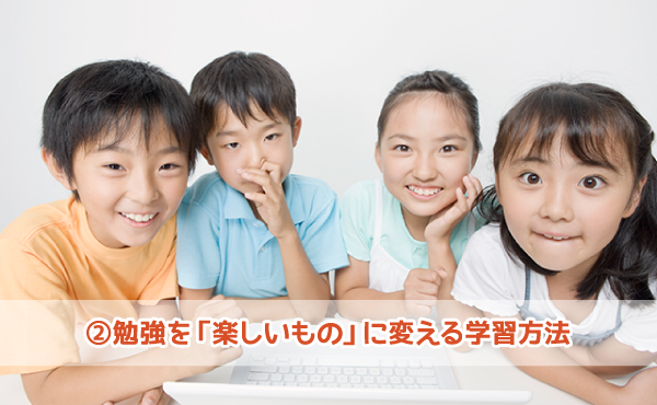 一般的な塾との違い