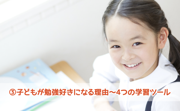 一般的な塾との違い