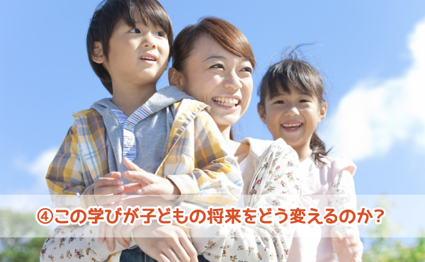 一般的な塾との違い